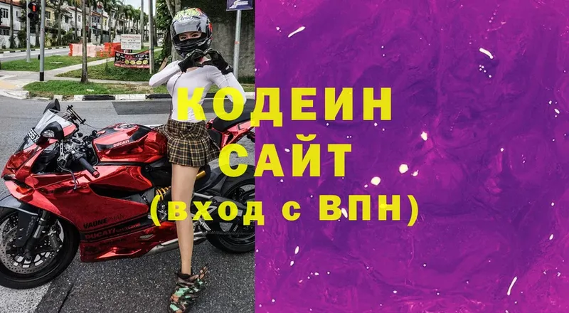 Кодеиновый сироп Lean напиток Lean (лин)  цена   Боровичи 